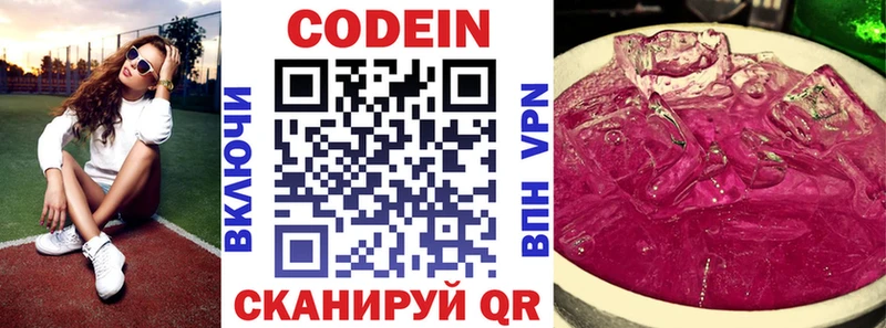 Codein Purple Drank Сухиничи