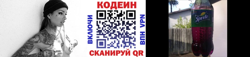 Купить  Сухиничи  Кодеин Purple Drank 