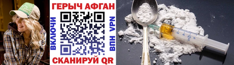 ГЕРОИН Афган  Купить  Сухиничи 