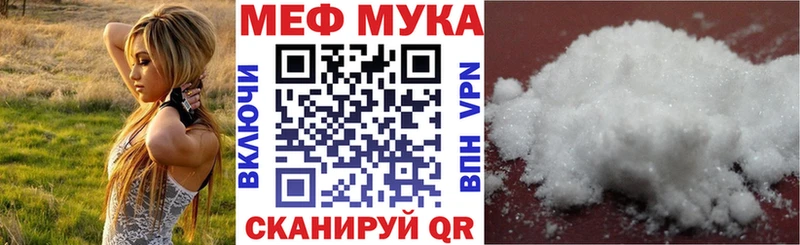 Меф VHQ  Купить где  Сухиничи 
